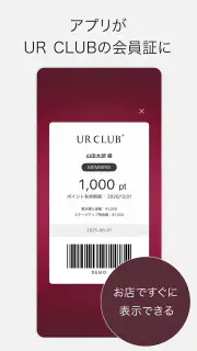 URBAN RESEARCH -ファッション通販アプリ screenshot 2