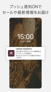 URBAN RESEARCH -ファッション通販アプリ screenshot 3