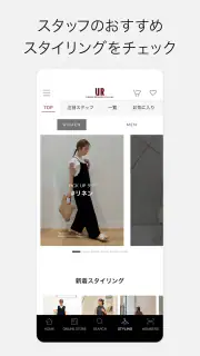 URBAN RESEARCH -ファッション通販アプリ screenshot 5