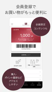 URBAN RESEARCH -ファッション通販アプリ screenshot 6