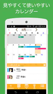 urecy グループでスケジュール共有 カレンダー共有アプリ screenshot 2