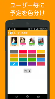 urecy グループでスケジュール共有 カレンダー共有アプリ screenshot 3