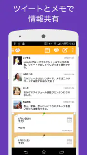 urecy グループでスケジュール共有 カレンダー共有アプリ screenshot 4