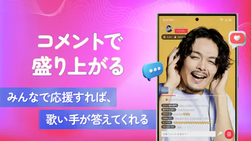 UTAO -カラオケ配信 / 歌ってみた動画コミュニティ- screenshot 3