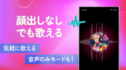 UTAO -カラオケ配信 / 歌ってみた動画コミュニティ- screenshot 5