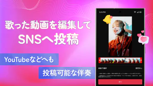 UTAO -カラオケ配信 / 歌ってみた動画コミュニティ- screenshot 6