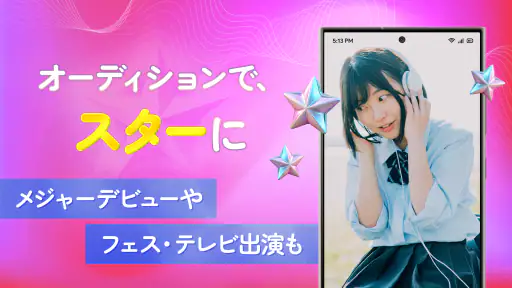 UTAO -カラオケ配信 / 歌ってみた動画コミュニティ- screenshot 7