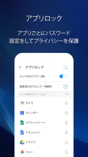 V3 モバイル(スマホセキュリティ対策/フィルタリング) screenshot 3