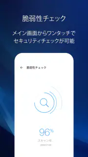 V3 モバイル(スマホセキュリティ対策/フィルタリング) screenshot 4