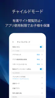 V3 モバイル(スマホセキュリティ対策/フィルタリング) screenshot 8