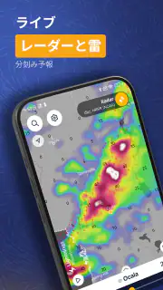 Ventusky: 天気予報 screenshot 4