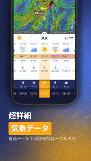 Ventusky: 天気予報 screenshot 6