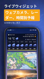 Ventusky: 天気予報 screenshot 8