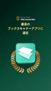 vFlat Scan - PDFスキャナーとOCR screenshot 1