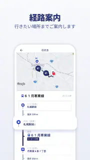 ViaBus – リアルタイム バス・地図・乗換案内 screenshot 4
