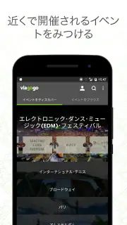 viagogo screenshot 1