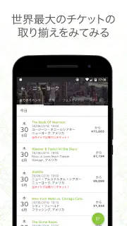 viagogo screenshot 2