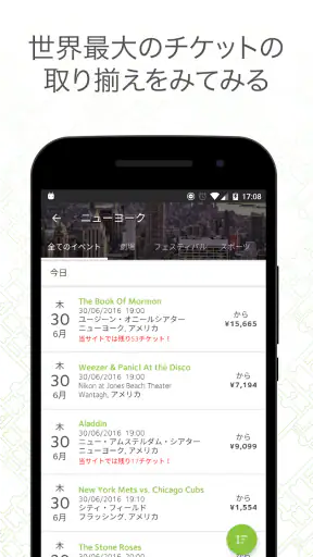 viagogo screenshot