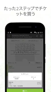 viagogo screenshot 3
