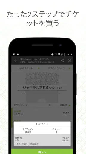 viagogo screenshot