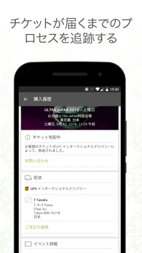 viagogo screenshot