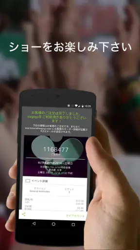 viagogo screenshot