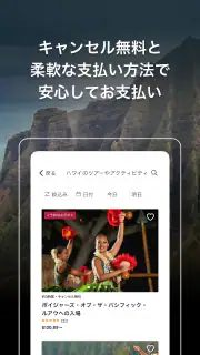 Viatorの ツアーやチケット screenshot 2