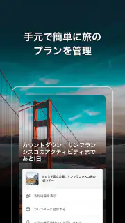 Viatorの ツアーやチケット screenshot 3