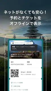 Viatorの ツアーやチケット screenshot 4