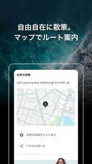 Viatorの ツアーやチケット screenshot 5