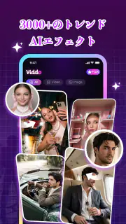 Viddo：AI動画・画像メーカー screenshot 1