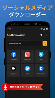 Video Downloader & 動 画 ダウンロード screenshot 2