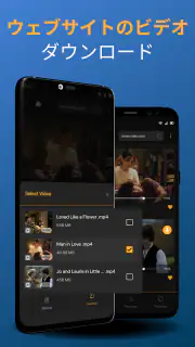 Video Downloader & 動 画 ダウンロード screenshot 6