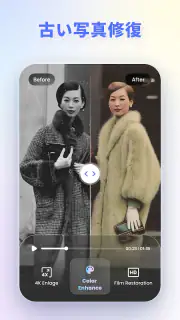 VikPea - AI動画強化 screenshot 6