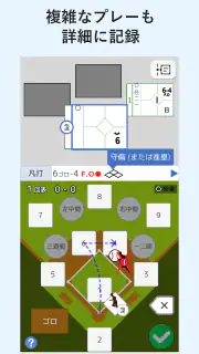 Visco mobile - 野球スコアブック作成アプリ screenshot 2