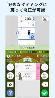 Visco mobile - 野球スコアブック作成アプリ screenshot 5