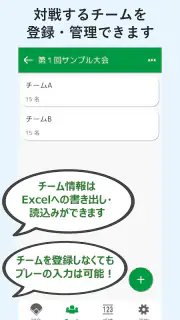 Visco mobile - 野球スコアブック作成アプリ screenshot 8