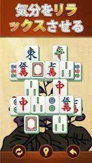 ヴィータ麻雀(Vita Mahjong) screenshot 3