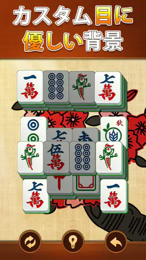 ヴィータ麻雀(Vita Mahjong) screenshot