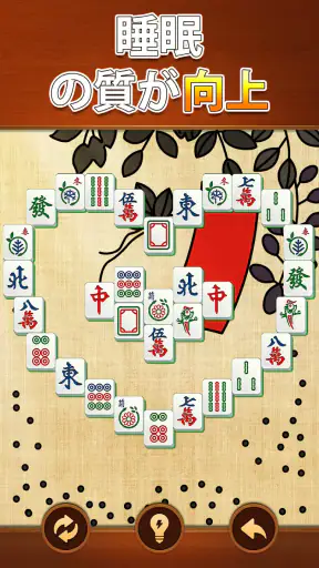 ヴィータ麻雀(Vita Mahjong) screenshot