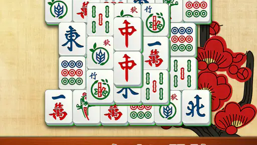 ヴィータ麻雀(Vita Mahjong) screenshot