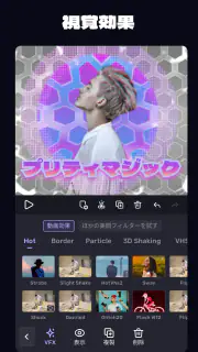 VivaCut - 専門動画編集加工アプリ screenshot 2