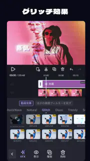 VivaCut - 専門動画編集加工アプリ screenshot 3