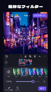 VivaCut - 専門動画編集加工アプリ screenshot 5