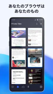 Vivaldi ブラウザ - 高速 & 安全 screenshot 4