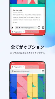 Vivaldi ブラウザ - 高速 & 安全 screenshot 6