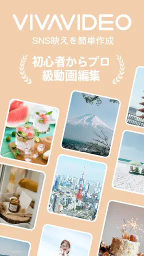 VivaVideo - 動画編集アプリ＆動画作成＆動画加工 screenshot