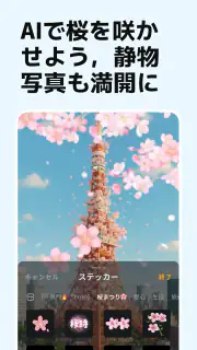 VivaVideo - 動画編集アプリ＆動画作成＆動画加工 screenshot 5
