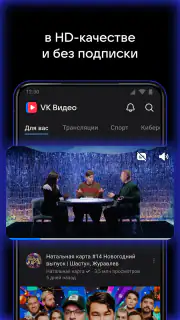 VK Видео: кино, мультики и шоу screenshot 4