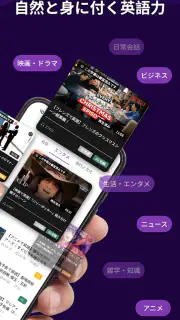 VoiceTube 英語学習｜動画で英会話 screenshot 2